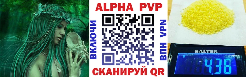 Альфа ПВП Соль  Красный Кут 