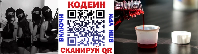 Кодеиновый сироп Lean Purple Drank  купить наркотики сайты  Красный Кут 