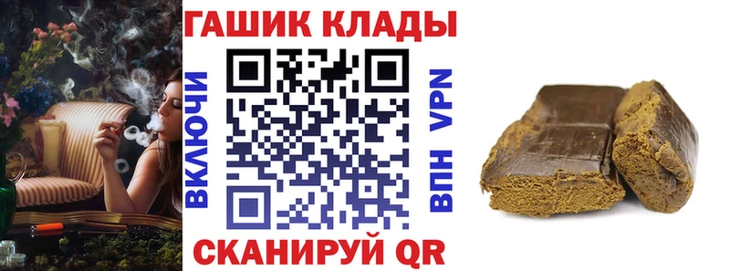 гидра ТОР  Красный Кут  ГАШ хэш 