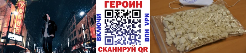 дарнет шоп  Красный Кут  ГЕРОИН афганец 