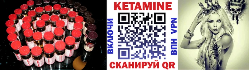 КЕТАМИН ketamine  кракен сайт  Красный Кут 
