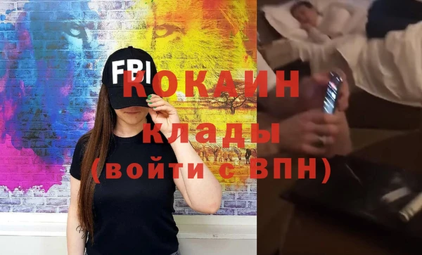 кокаин Белокуриха