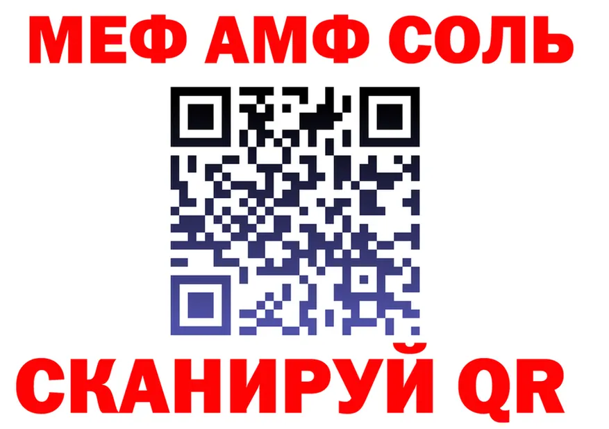 АМФ 98% как зайти это ссылка на мегу Красный Кут