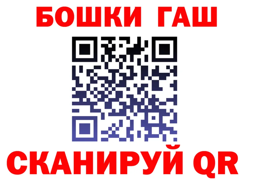 ГАШ гарик как войти дарк нет MEGA Красный Кут