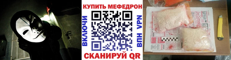 МЯУ-МЯУ 4 MMC  блэк спрут маркетплейс  Красный Кут 