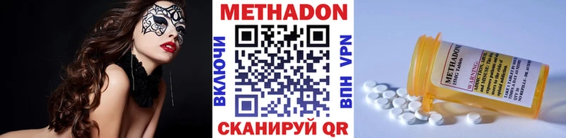 купить наркоту  Красный Кут  Метадон methadone 